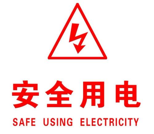 你知道哪些清静用电的知识？？|BC贷电缆超适用知识荟萃