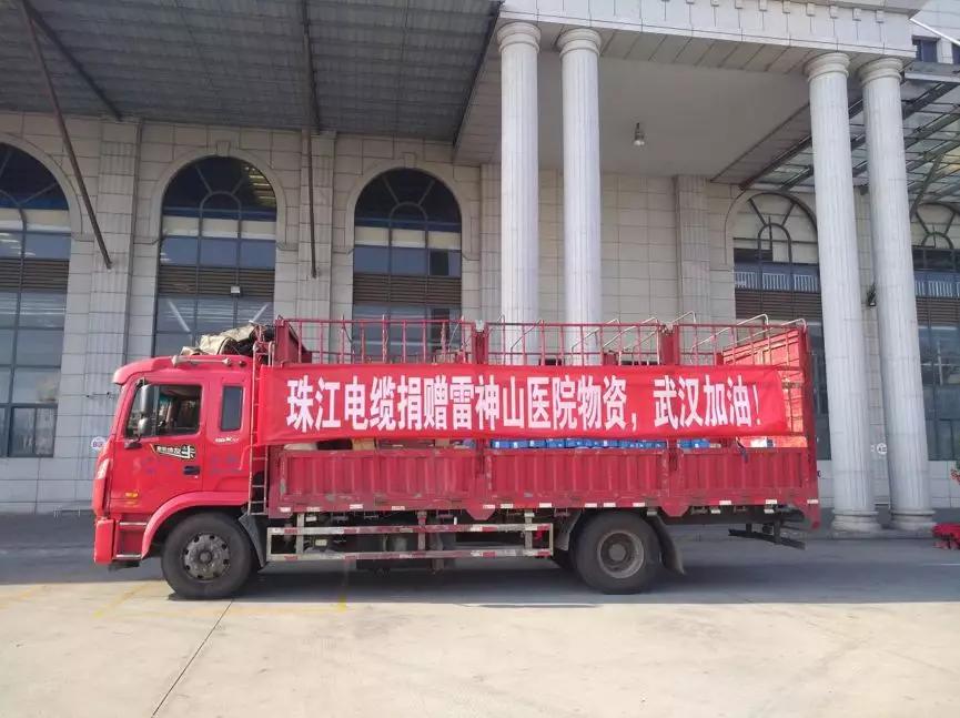病毒无情，，，，BC贷有爱|“BC贷电缆”“亚洲电缆”助力雷神山医院建设，，，，共抗疫情，，，，武汉加油！