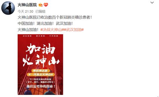 火神山医院官微元宵节上线，，，网友送“祝福”：早日关门大吉！尽快祛除新冠病毒！