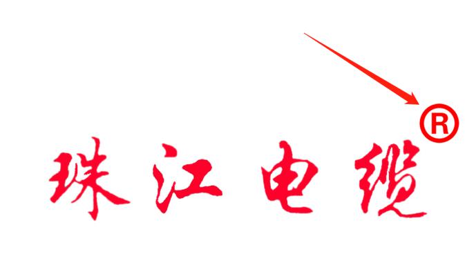 怎样识别正宗的【BC贷电缆】品牌电线电缆就看这里。。。。