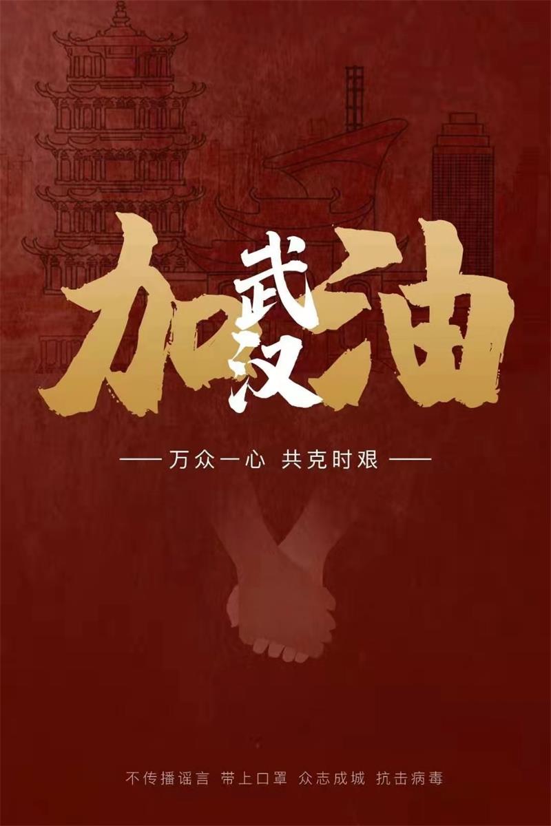病毒无情，，，BC贷有爱|“BC贷电缆”“亚洲电缆”助力雷神山医院建设，，，共抗疫情，，，武汉加油！