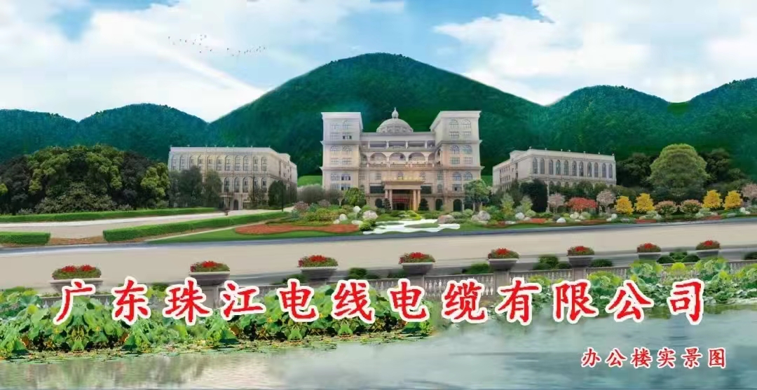 【BC贷电缆】低烟无卤电缆通常被称为环保电缆，，，，他们是统一种电缆？？？？
