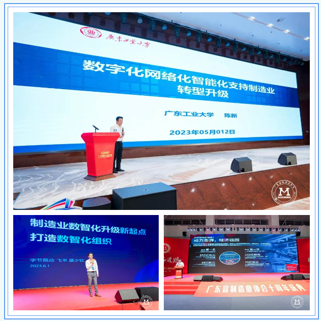 BC贷电缆精彩亮相广东省制造业协会（第三届）第八次会员代表大会